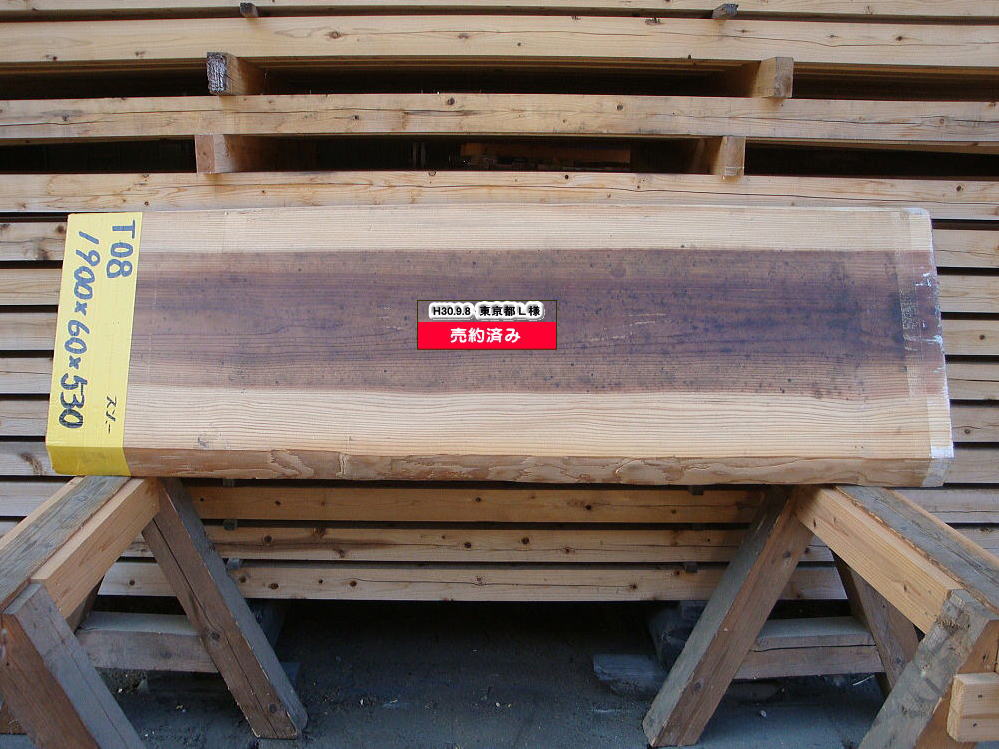 T-08 無節 1900×60×530